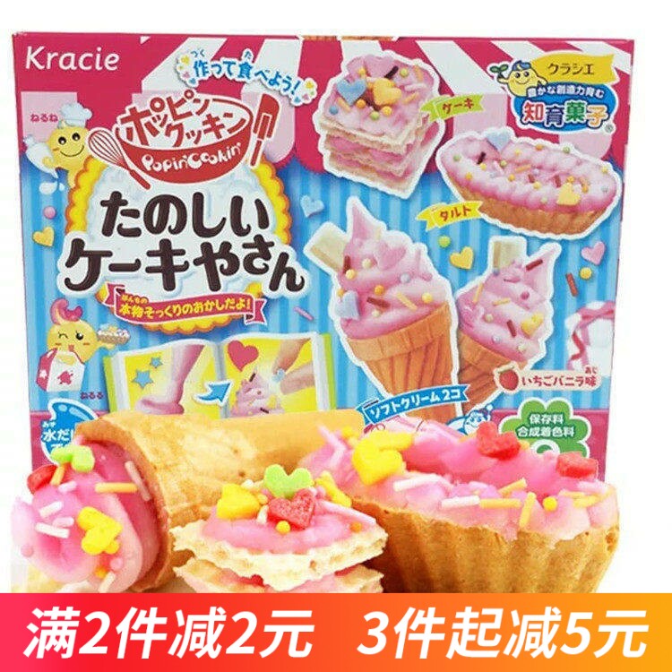 日本食玩 嘉娜宝kracie冰淇淋甜筒女孩DIY自制手工糖果益趣园食完