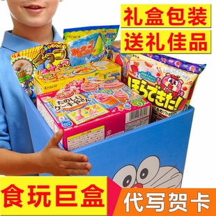 日本食玩 益趣园儿童食丸时完 可食套装 diy大礼包小学生玩具同款
