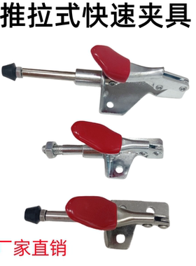 盼得肘夹推拉式快速夹紧器工装夹钳固定压紧GH-301AM  301B 301AL