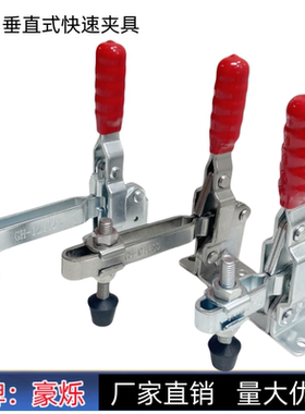 盼得肘夹垂直式快速夹具压紧器焊接固定GH12130 12132 101D 101E