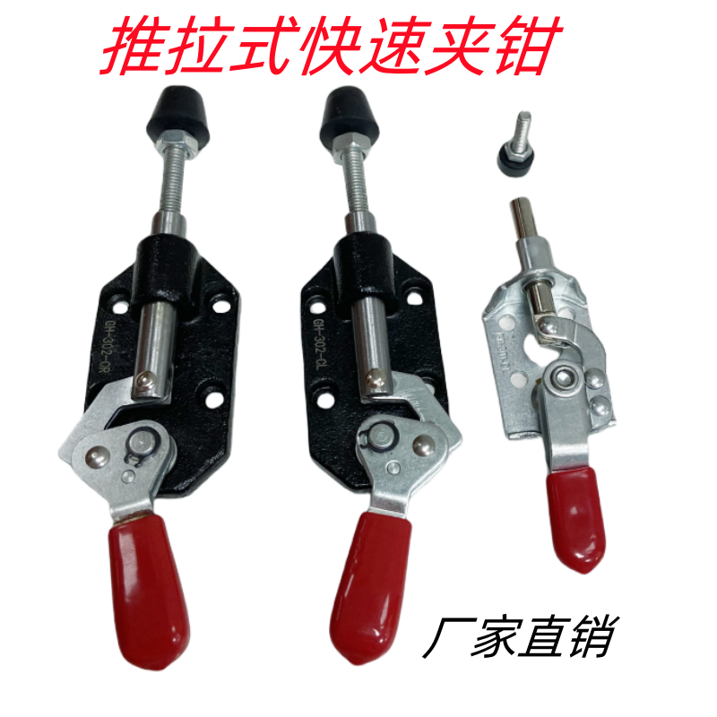 盼得肘夹推拉快速夹具焊接压紧器