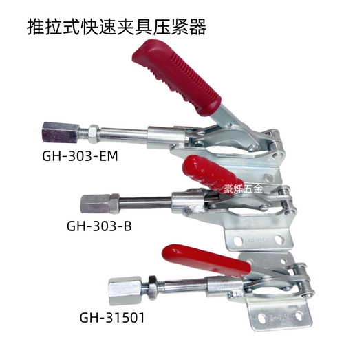 盼得肘夹快速夹具焊接固定MC07-6