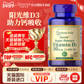 美国进口普丽普莱维生素D3成人维他命D3片2000iu液体软胶囊200粒