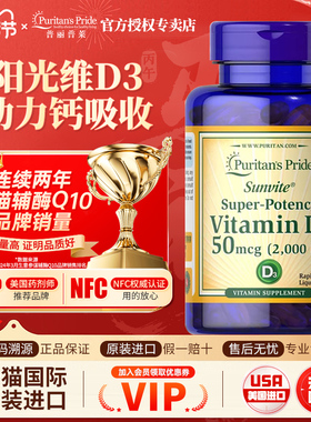 美国进口普丽普莱维生素D3成人维他命D3片2000iu液体软胶囊200粒