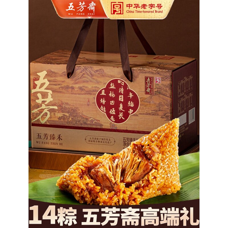 五芳斋高端粽子礼盒装2026新款嘉兴特产蛋黄肉棕端午节送人礼