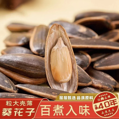 新货瓜子芜湖傻子瓜子葵花籽大颗粒核桃焦糖味原味五香散称食品