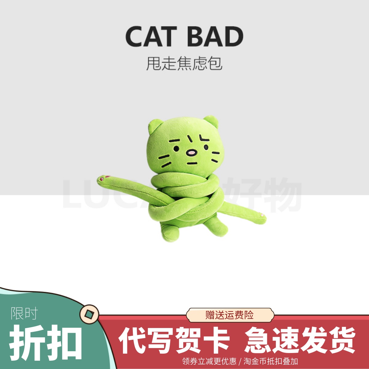 斜挎包搞怪焦绿猫小公仔