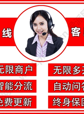 php在线客服即时通讯聊天系统包安装更新二开源码APP公众号小程序