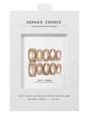 【时光旅人】全华钻气质简约裸色玻璃珠猫眼方甲美甲香槟感穿戴甲