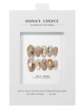 【山屿山石】全华钻设计款琥珀色晕染短杏仁美甲温柔仙气感穿戴甲