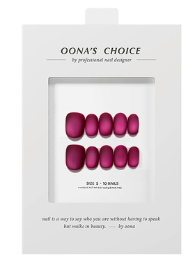 【冰莓猫眼】夏日超显白树莓色猫眼高级缎面磨砂质感美甲穿戴甲