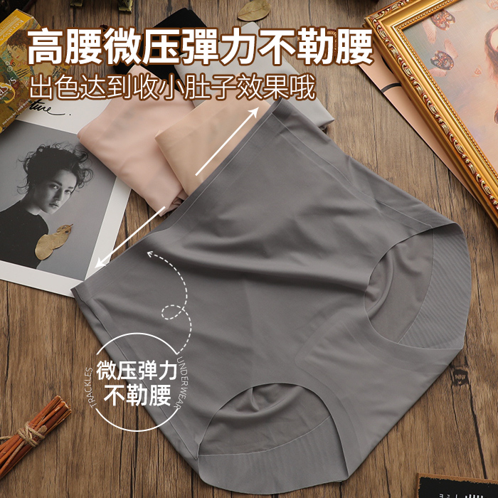 高腰无痕内裤女士冰丝瑜伽三角裤