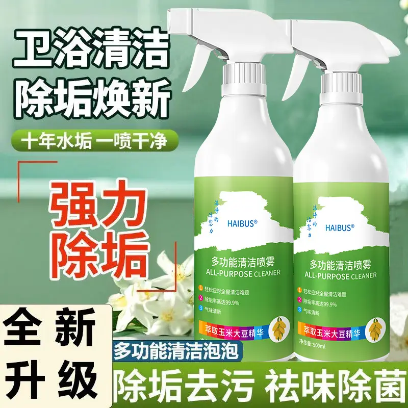 多功能浴室瓷砖清洁剂卫生间厕所玻璃地板清洗除水垢强力去污