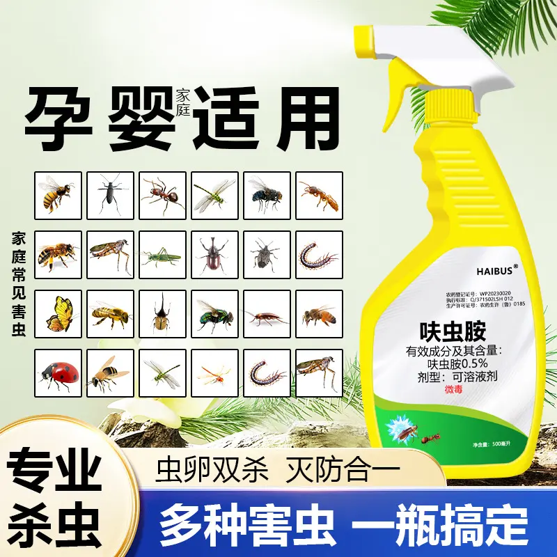 灭蟑螂药克星扫净杀端除厨房家用呋虫胺喷雾剂非无毒