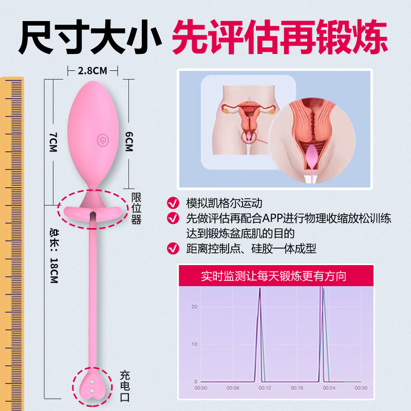 费莱欧阴道哑铃盆底肌肉康复器凯格尔球产后私处训练肌修复仪紧致 医疗器械 孕产康复仪 原图主图