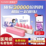 费莱欧 Печка нижняя мышечная реабилитация устройства вагинального гантеля послеродовой частные детали