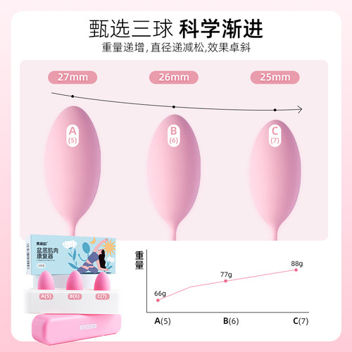 费莱欧阴道哑铃送消毒包私密发