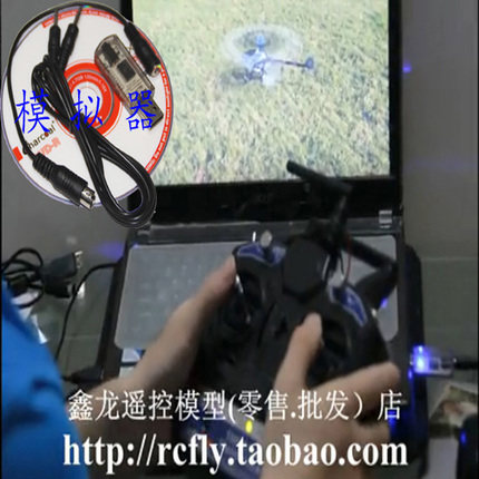 初学者电脑模拟练习软件4合1模拟器/模拟飞行的好帮手