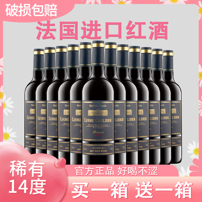 法国进口红酒买一箱送一箱赤霞珠干红葡萄酒春节送礼聚会喜宴婚礼
