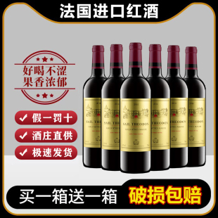 法國進口紅酒買一箱送一箱赤霞珠干紅葡萄酒春節過節送禮聚會喜宴
