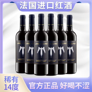 法國進口紅酒買一箱送一箱赤霞珠干紅葡萄酒春節送禮聚會喜宴婚禮