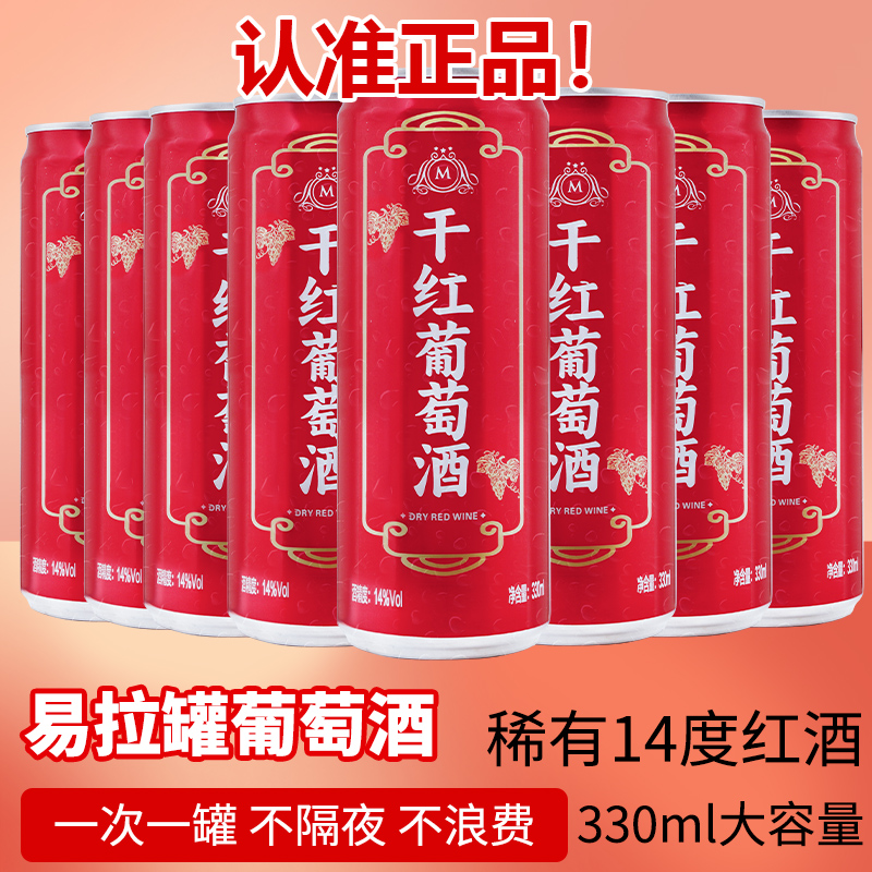 法国干红葡萄酒送礼聚会