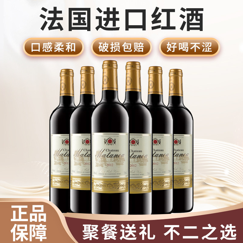法国红酒整箱进口赤霞珠干红葡萄酒6支装六瓶婚庆过节送礼礼盒装