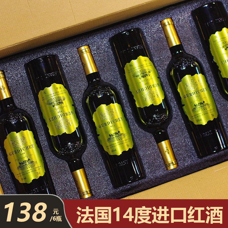 France Imported wine Full container 14 degree 750ml Cabernet Sauvignon dry red wine Wine Holidays Gifts Wedding celebration Gift box packagingin the Liquor , Wine(new), dry red wine static state Wine category - from Buy2taobao.com to provide professional Taobao agent buy service