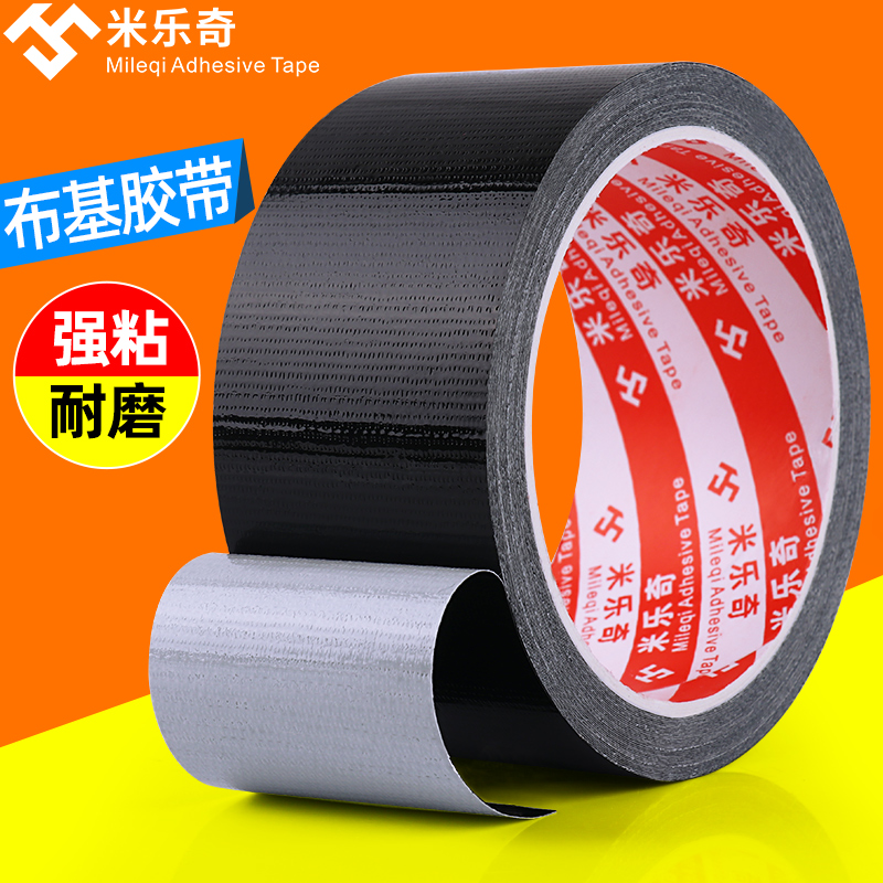 10米强力黑色布基胶带单面高粘防水地毯板接缝胶婚庆展会无痕易撕耐磨牛皮彩色黑绿蓝色大力Diy装饰胶布_虎窝淘