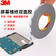 Sửa chữa màn hình điện thoại di động 3M9448A Băng dính hai mặt có độ nhớt cao, chống rò rỉ ánh sáng và không thấm nước, có thể xé bằng tay dài 50 mét để sửa chữa màn hình điện thoại di động và máy tính bảng băng keo 3m chịu nhiệt