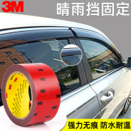 Băng keo hai mặt 3M5108, độ nhớt cao, độ dày chắc chắn, giá đỡ xe hơi, cố định ghi lái xe, v.v. keo dán giày 3m