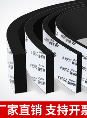 米乐奇EVA海绵胶带黑色泡绵单面密封胶条门底窗户缝隙防风防撞隔音条缓冲海绵胶条