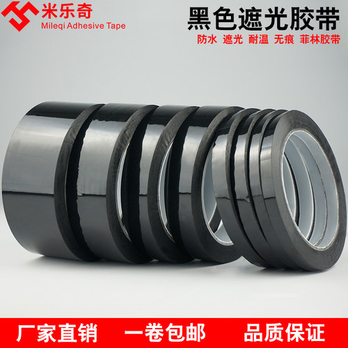 胶带菲林pet无痕单面屏幕不透光
