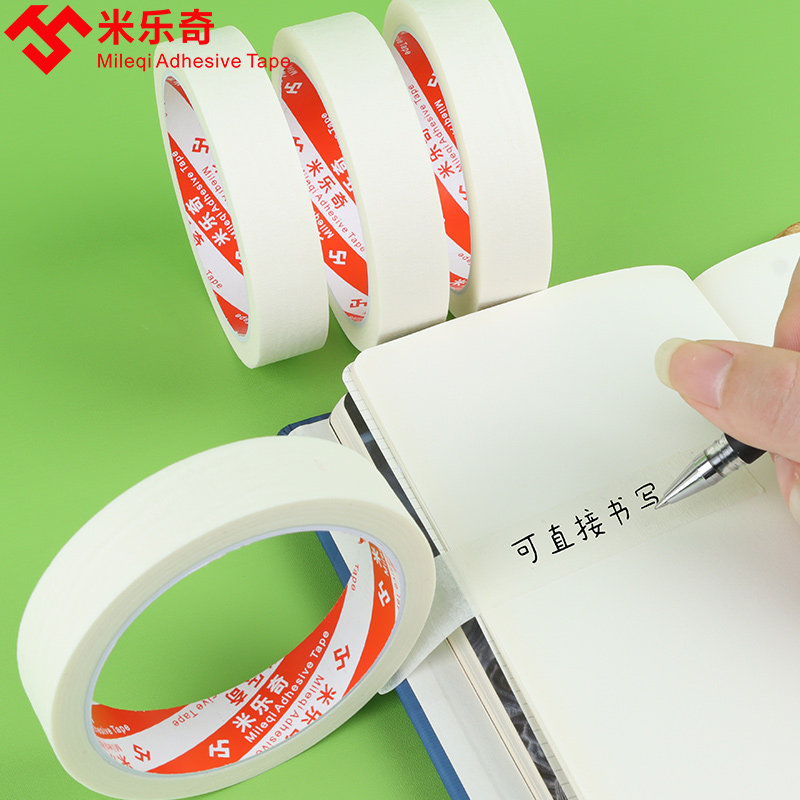 手帐便签纸可手撕小学生专用素材纸本油画可书写小条白色标记便利美纹胶带3cm宽有粘性防水