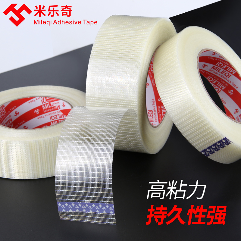 米乐奇玻璃纤维胶带透明网格强力高粘度网格耐磨胶布抗拉强力单面胶带锂电池固定搬防风封窗户冰箱飞机模型
