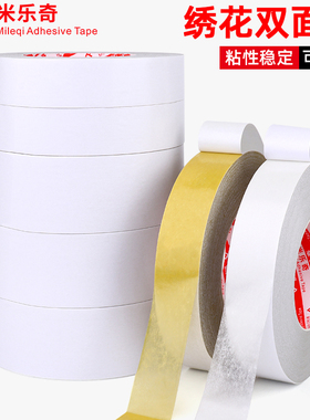 米乐奇绣花双面胶高粘强力固定胶带超薄不留痕黄油高粘胶带专用防水耐高温PCB板电子产品工业黄色胶50米包邮