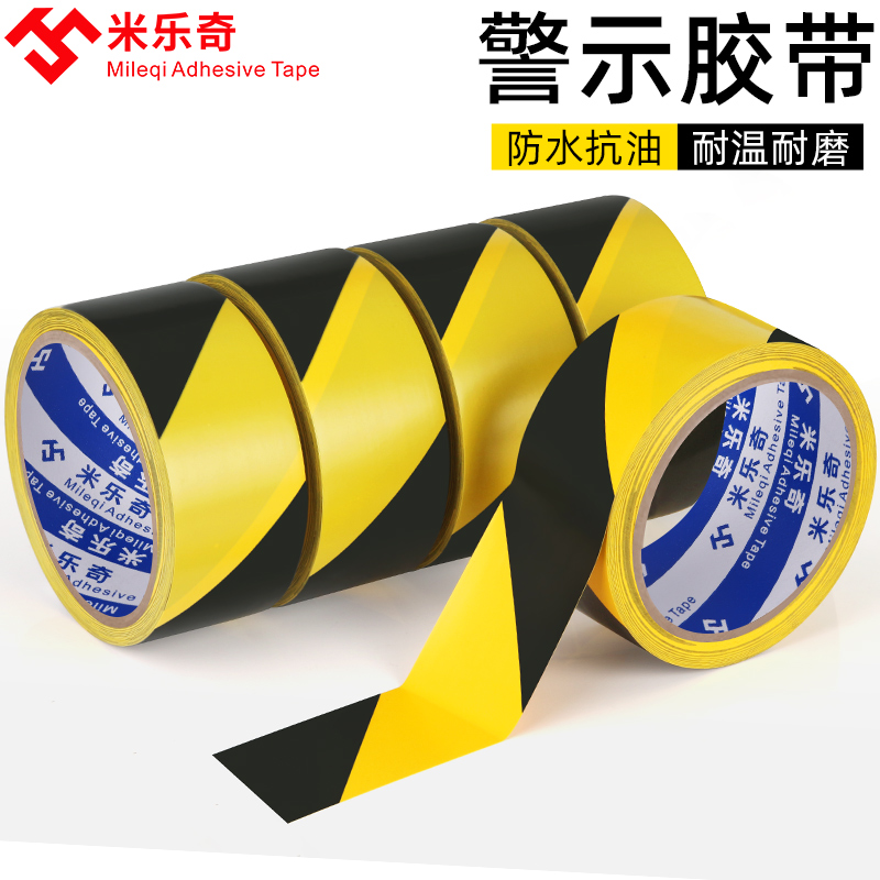 水电标识胶带无痕装修水管电路走向标注贴撕下不残胶不掉色警示改