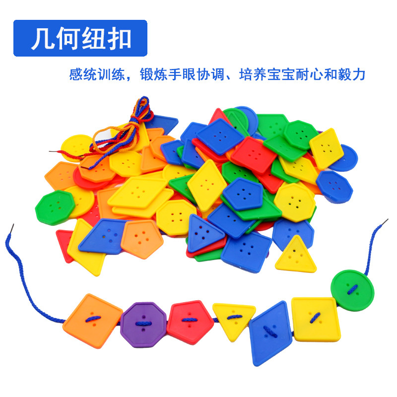 幼儿园纽扣穿线绳教具手指精细动作训练儿童玩具早教串珠子1-3岁,玩具/童车/益智/积木/模型,儿童串珠/绕珠,淘宝优惠券,粉丝福利购,淘宝优惠卷