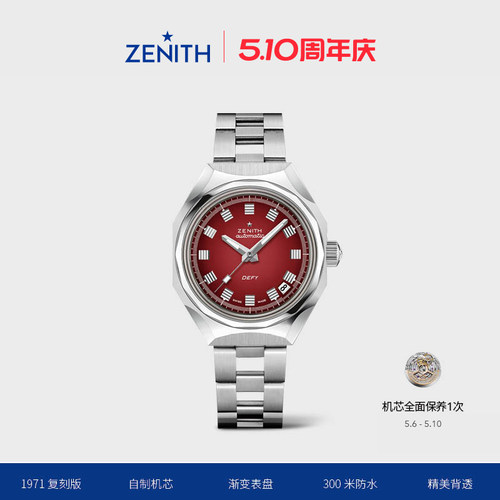 Zenith/真力时机械腕表A3691复刻