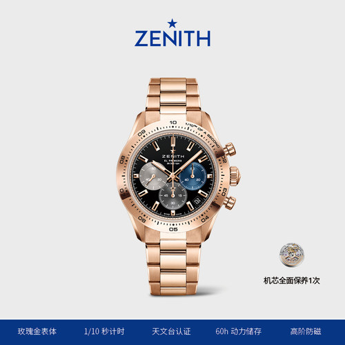 ZENITH真力时旗舰运动系列瑞士