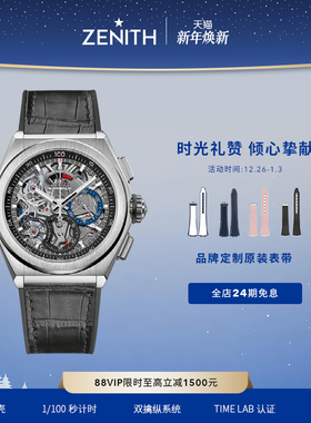 【礼物】ZENITH真力时DEFY系列EL PRIMERO21计时腕表瑞士自动机械