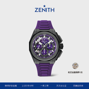 【新品】ZENITH真力时DEFY巅峰系列EXTREME ULTRAVIOLET腕表45mm