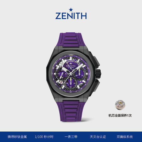 真力时DEFY系列EXTREME腕表瑞士