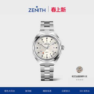 【LVMH钟表周】ZENITH真力时DEFY系列REVIVAL A3643复刻版腕表37