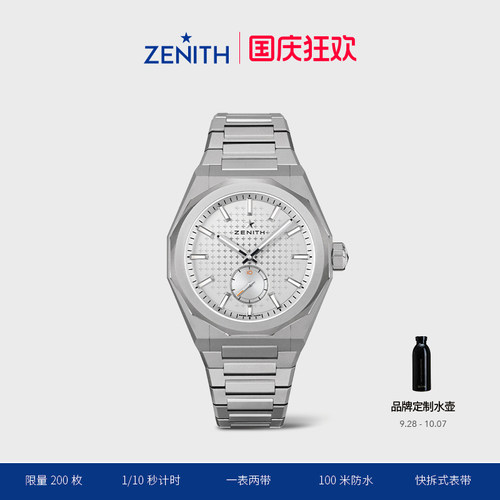 Zenith真力时瑞士DEFY天际腕表