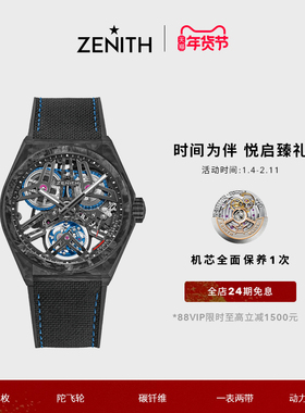 ZENITH真力时DEFY系列ZERO G陀飞轮零重力腕表瑞士自动机械男44mm