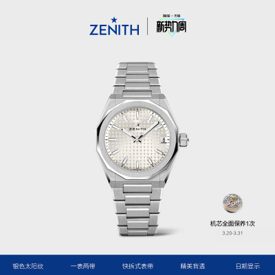 真力时DEFYSKYLINE天际腕表