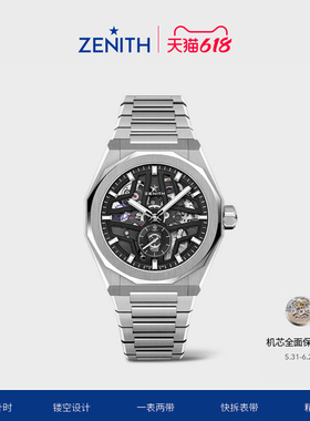 【礼物】ZENITH真力时DEFY SKYLINE Skeleton镂空天际腕表黑盘