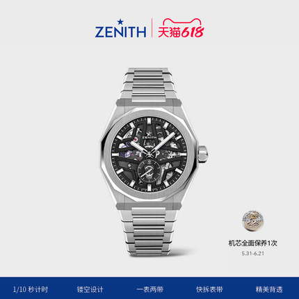 【礼物】ZENITH真力时DEFY SKYLINE Skeleton镂空天际腕表黑盘