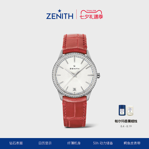 Zenith腕表月相瑞士机械